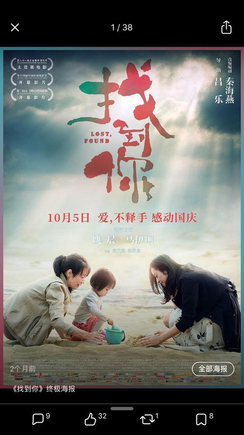 找到你电影背景,探寻电影背后的传奇故事