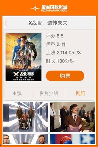 星美娱乐下载,探索影视娱乐新体验